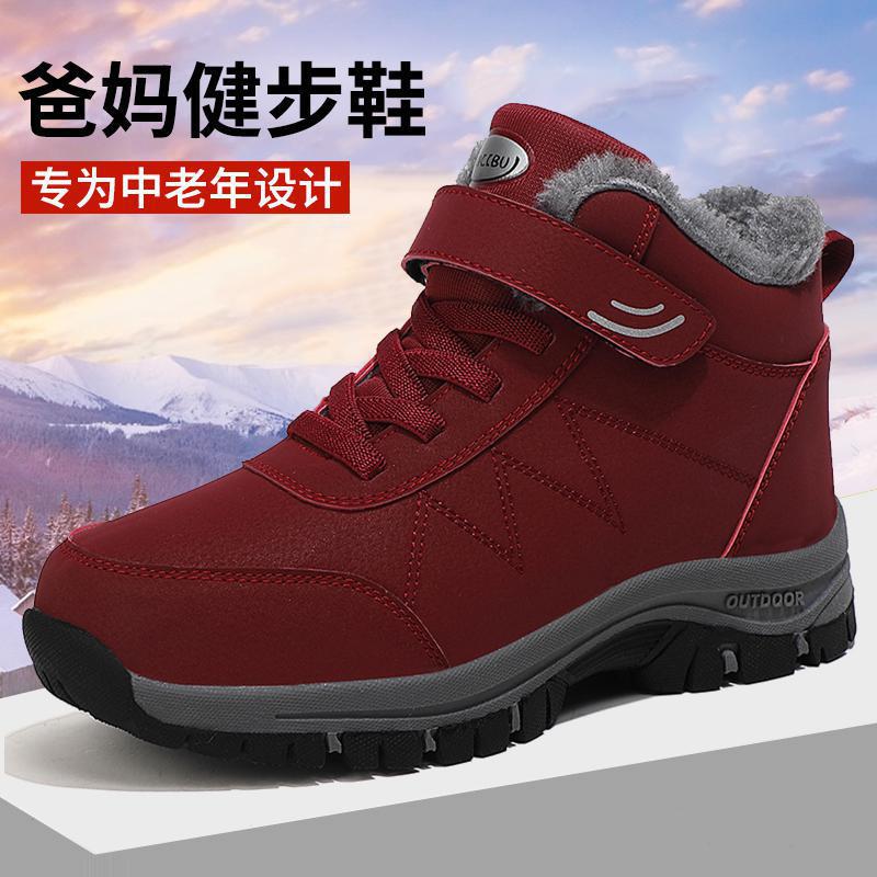 Foot Lijian elderly shoes men's autumn and winter high-top plus velvet thickened cotton shoes sports non-slip walking shoes mother snow boots