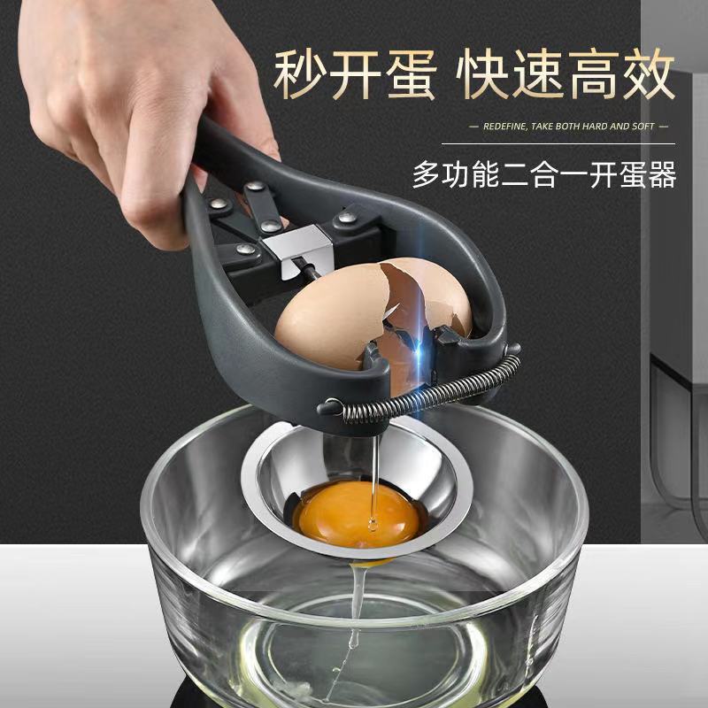 Douyin hot sale fast egg beater egg opener egg white separator 304 stainless steel beauty egg opener