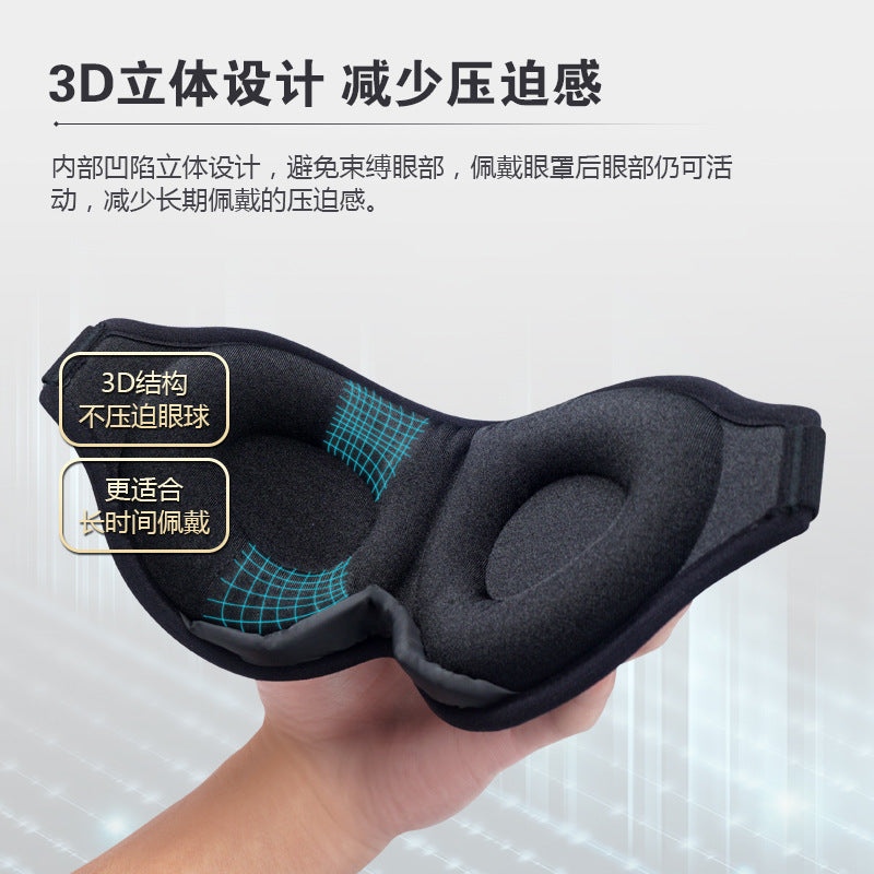 Manufacturers spot 3D memory eye mask comfortable, breathable, shading, slow rebound, borderless memory foam, cross-border eye mask