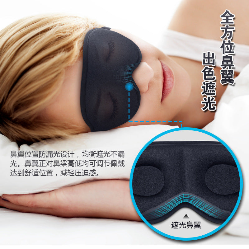 Manufacturers spot 3D memory eye mask comfortable, breathable, shading, slow rebound, borderless memory foam, cross-border eye mask