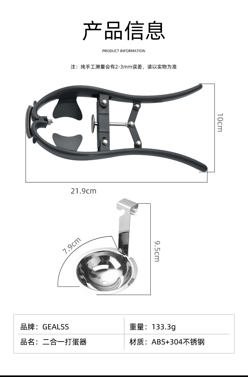 Douyin hot sale fast egg beater egg opener egg white separator 304 stainless steel beauty egg opener