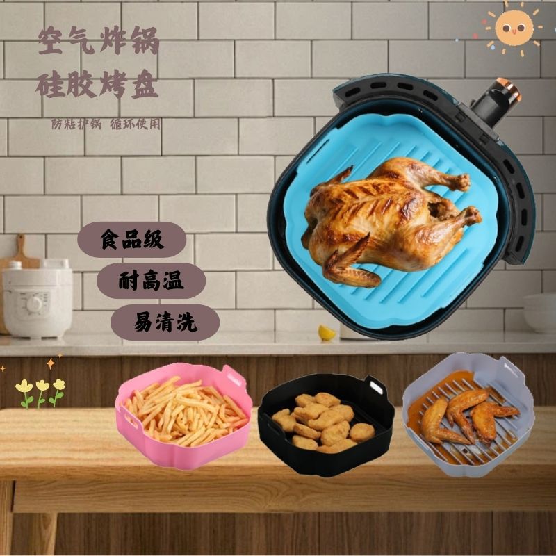 Cross-border hot selling air fryer mat thickened food grade household baking reusable silicone air fryer mat